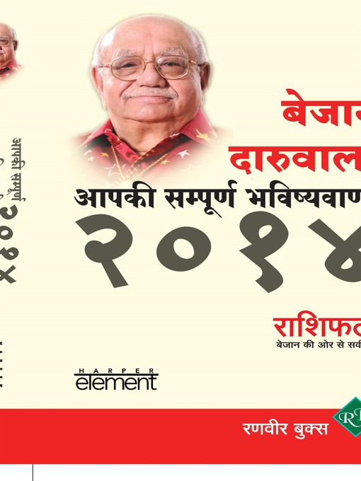 Title details for Bejan Daruwala by Bejan Daruwalla - Available